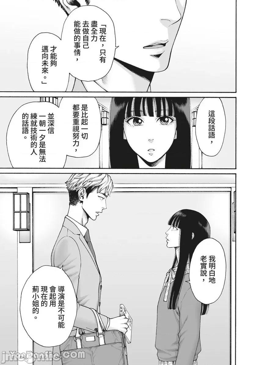 身价十亿的她～吉原第一的花魁 身价十亿的她～吉原第一的花魁～-27 第18页