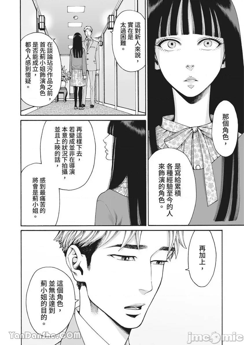 身价十亿的她～吉原第一的花魁 身价十亿的她～吉原第一的花魁～-27 第19页