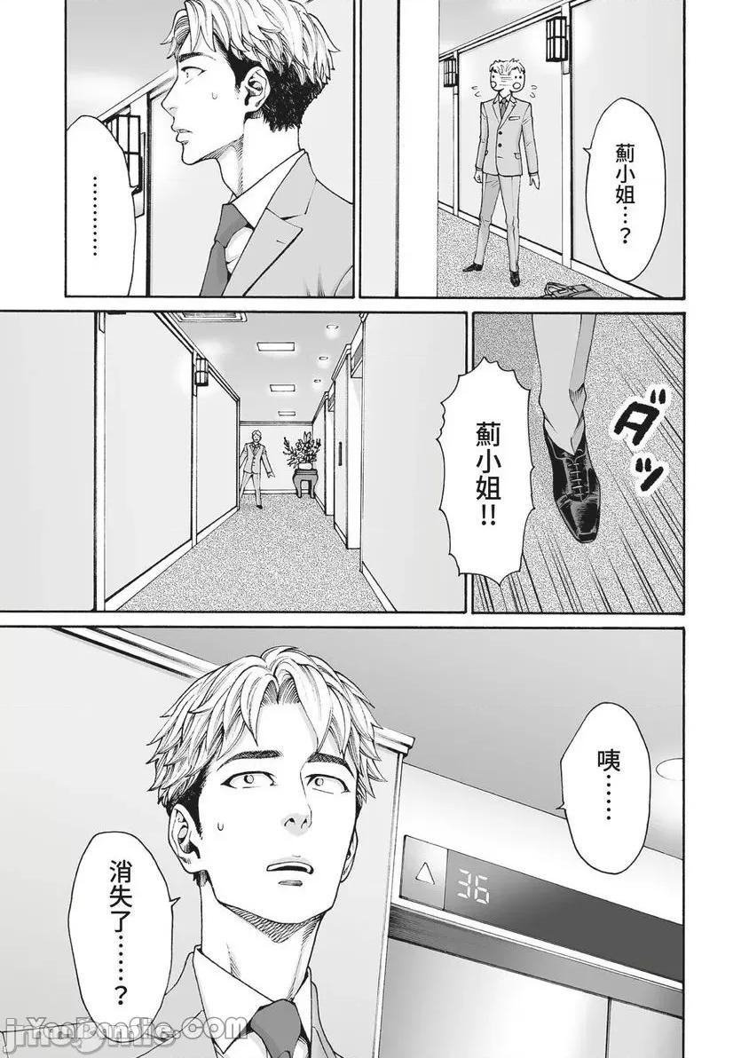 身价十亿的她～吉原第一的花魁 身价十亿的她～吉原第一的花魁～-27 第24页