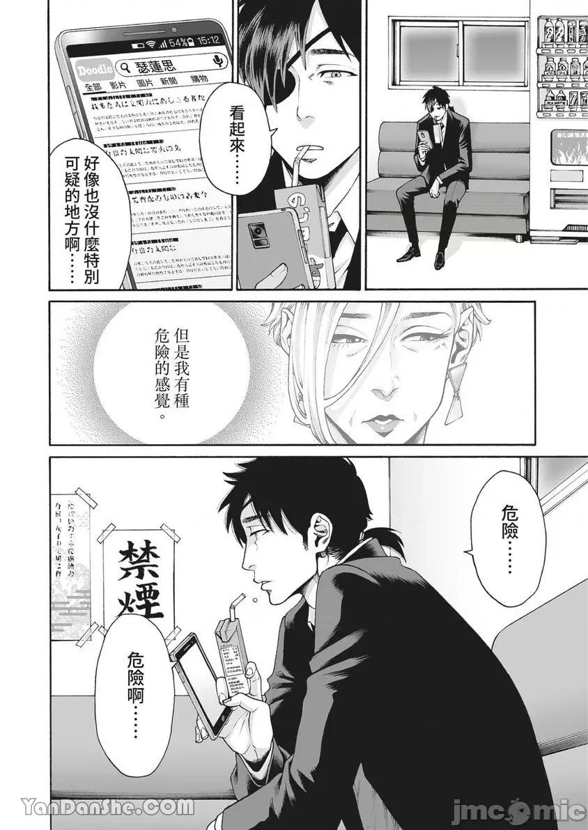 身价十亿的她～吉原第一的花魁 身价十亿的她～吉原第一的花魁～-27 第25页