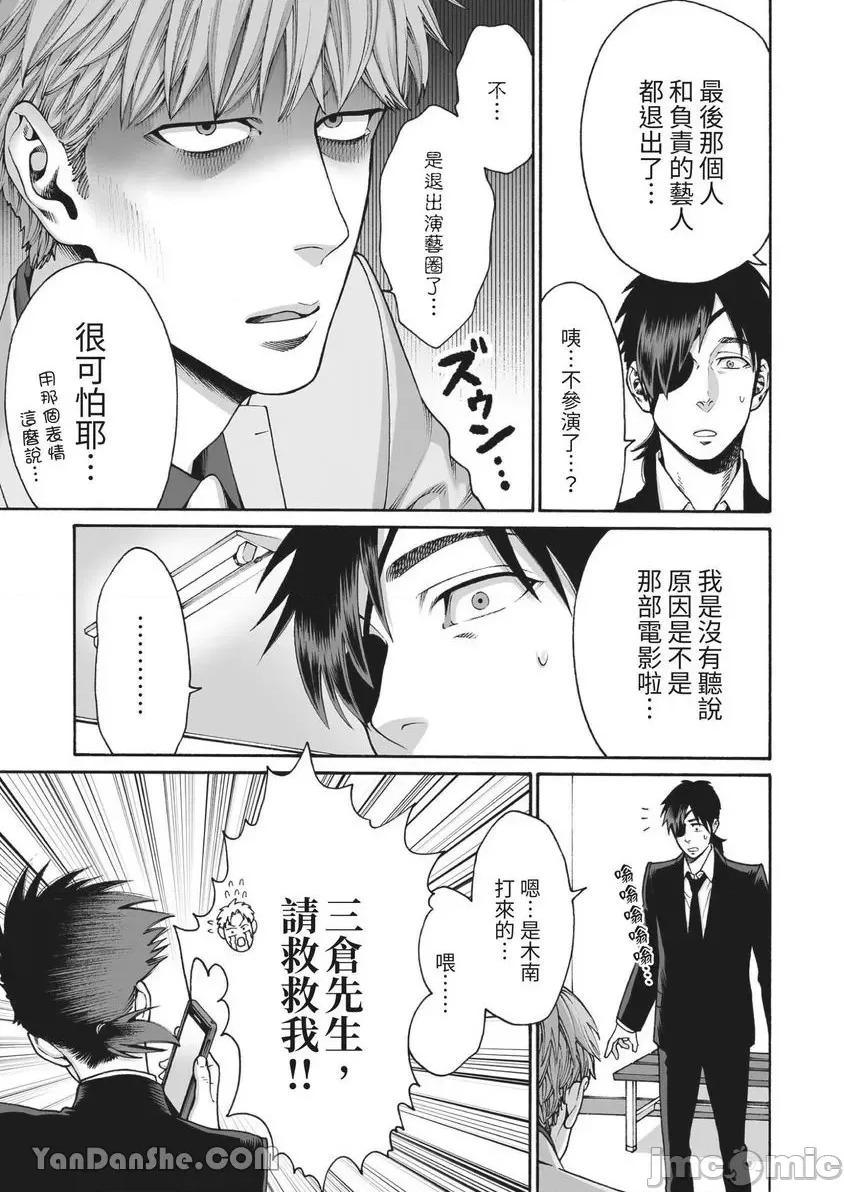 身价十亿的她～吉原第一的花魁 身价十亿的她～吉原第一的花魁～-28 第4页