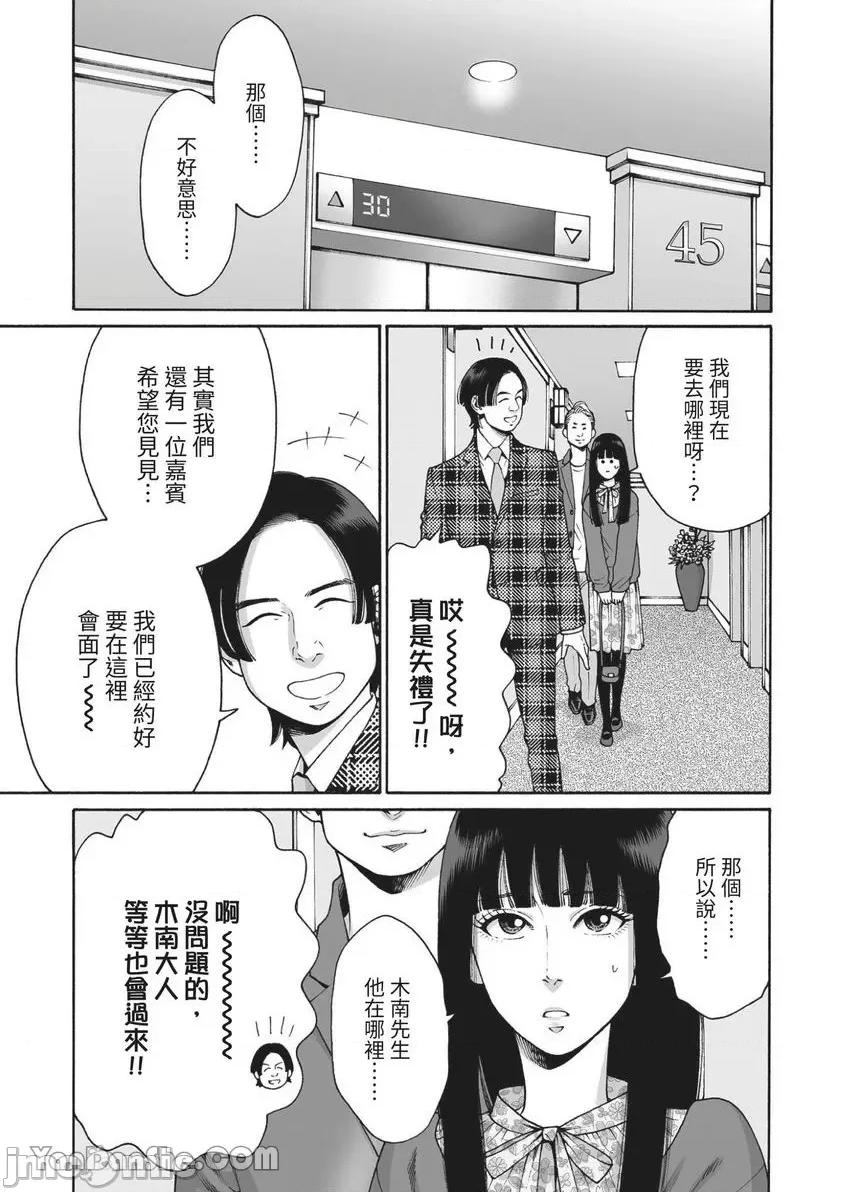 身价十亿的她～吉原第一的花魁 身价十亿的她～吉原第一的花魁～-28 第6页