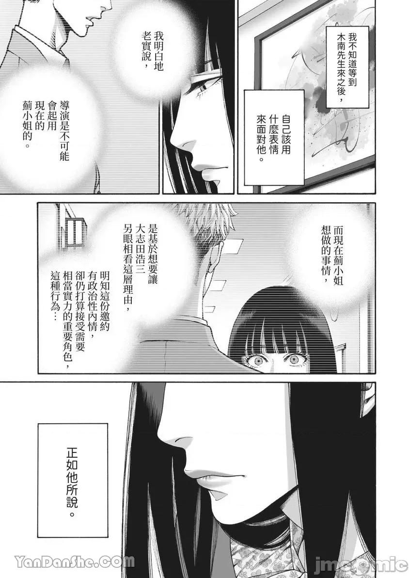 身价十亿的她～吉原第一的花魁 身价十亿的她～吉原第一的花魁～-28 第10页