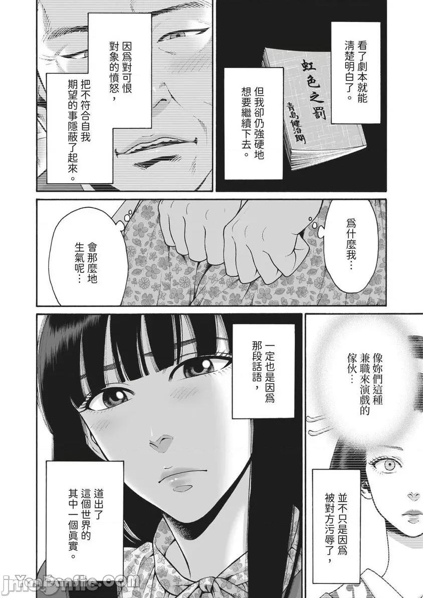 身价十亿的她～吉原第一的花魁 身价十亿的她～吉原第一的花魁～-28 第11页