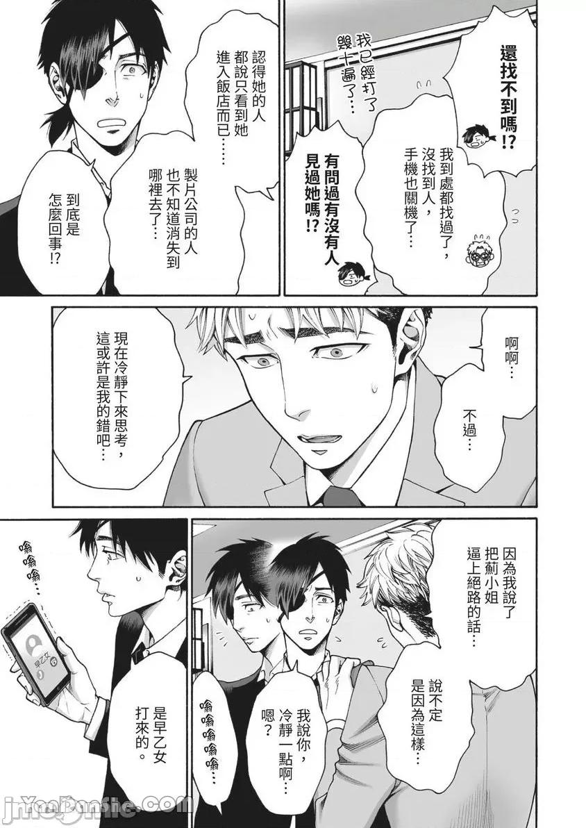 身价十亿的她～吉原第一的花魁 身价十亿的她～吉原第一的花魁～-28 第14页