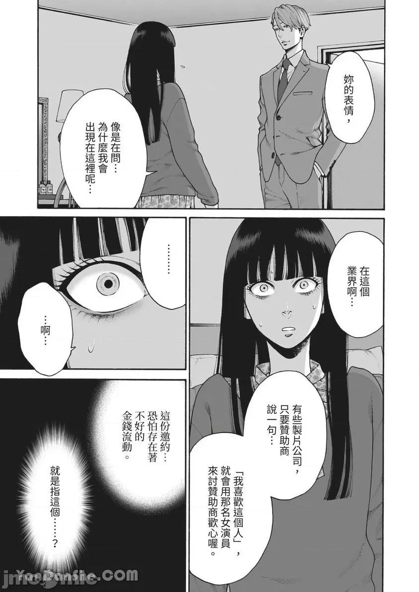 身价十亿的她～吉原第一的花魁 身价十亿的她～吉原第一的花魁～-28 第22页