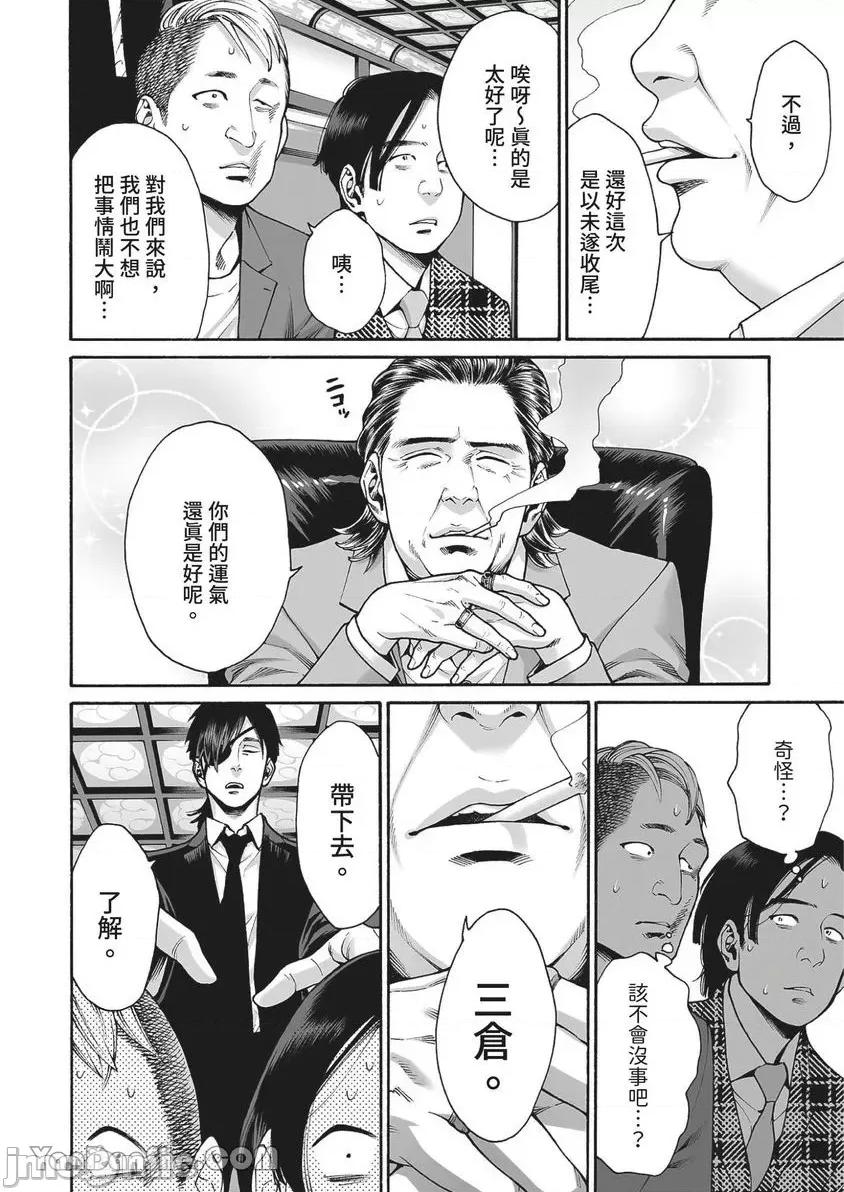 身价十亿的她～吉原第一的花魁 身价十亿的她～吉原第一的花魁～-30 第5页
