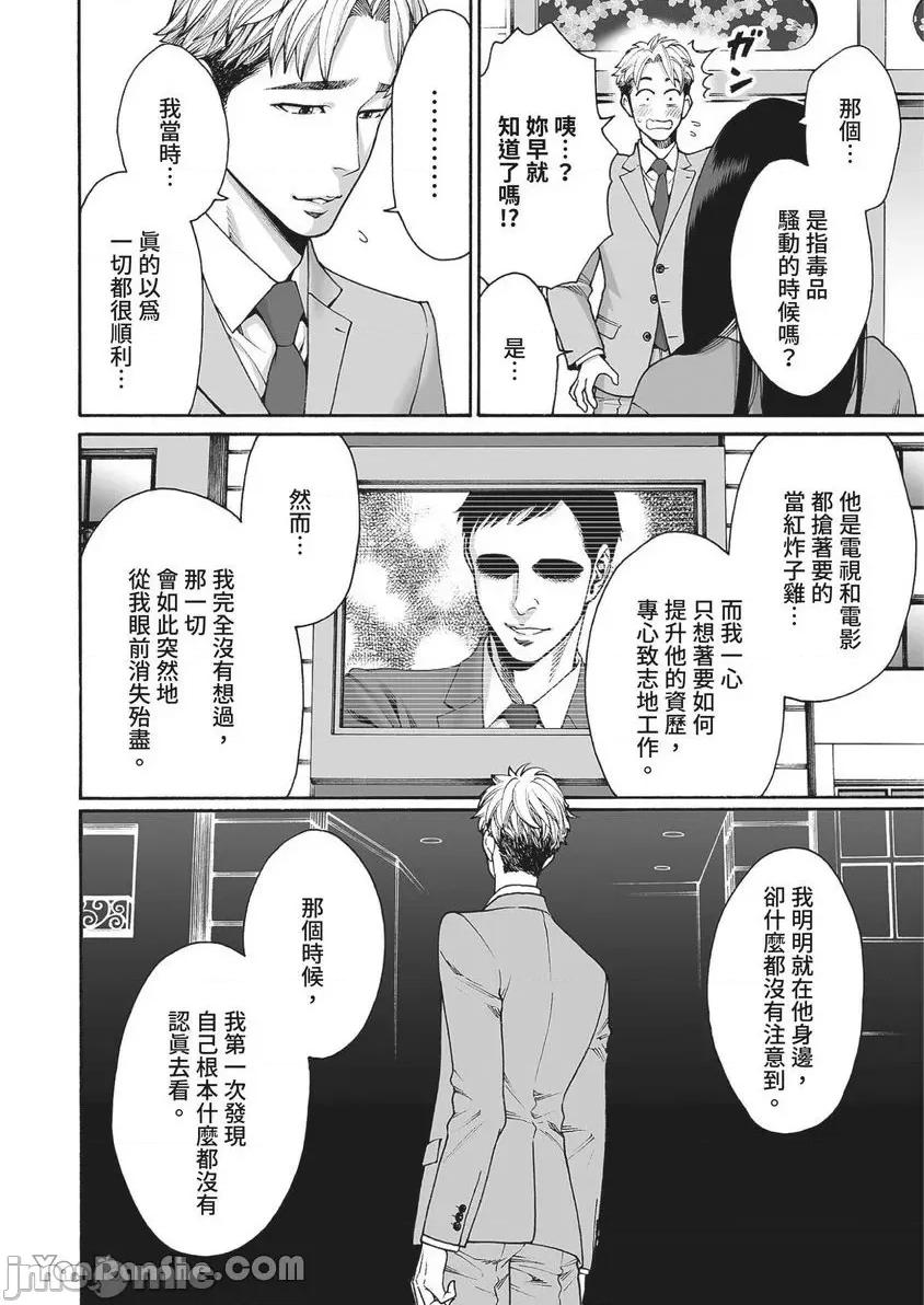 身价十亿的她～吉原第一的花魁 身价十亿的她～吉原第一的花魁～-30 第13页