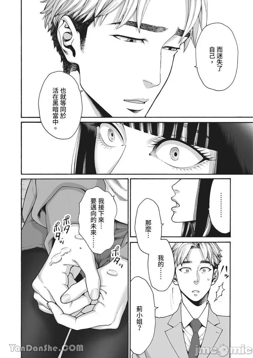 身价十亿的她～吉原第一的花魁 身价十亿的她～吉原第一的花魁～-30 第15页