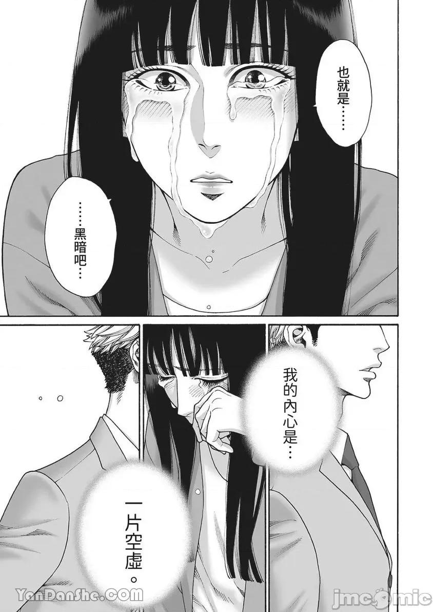 身价十亿的她～吉原第一的花魁 身价十亿的她～吉原第一的花魁～-30 第16页