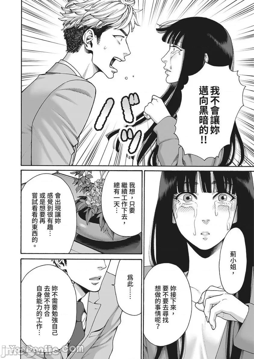 身价十亿的她～吉原第一的花魁 身价十亿的她～吉原第一的花魁～-30 第17页