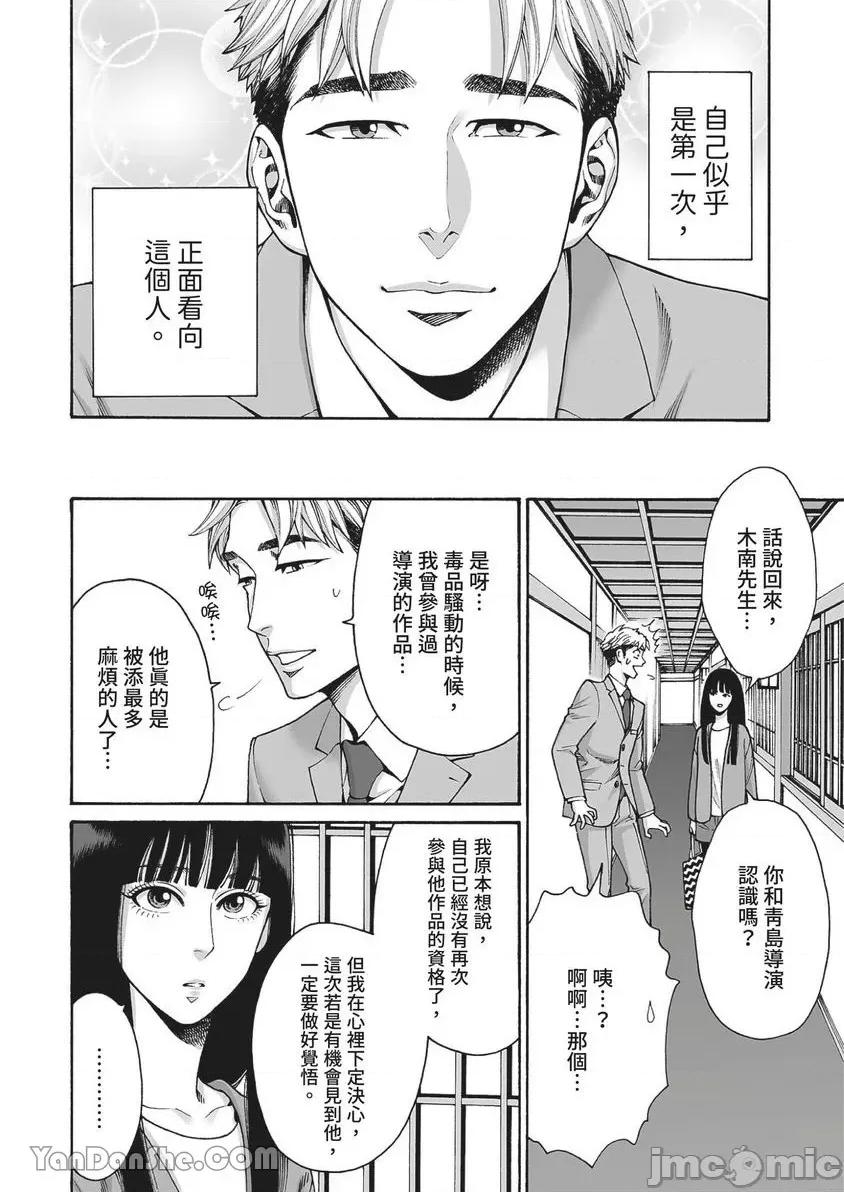 身价十亿的她～吉原第一的花魁 身价十亿的她～吉原第一的花魁～-30 第19页