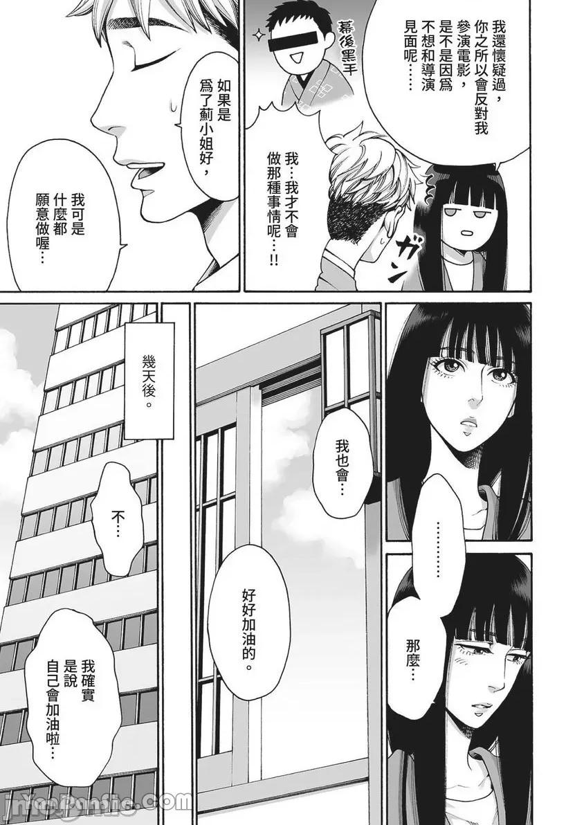 身价十亿的她～吉原第一的花魁 身价十亿的她～吉原第一的花魁～-30 第20页