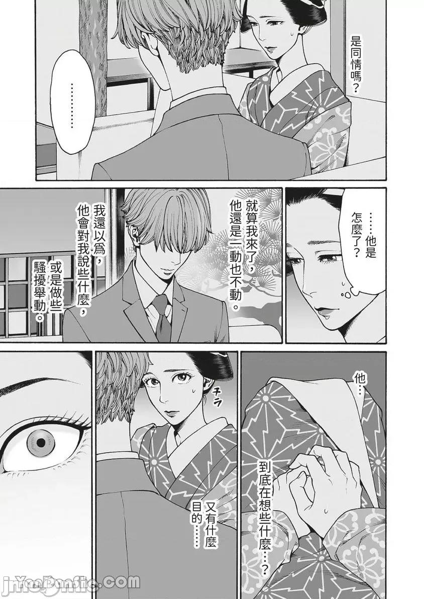 身价十亿的她～吉原第一的花魁 身价十亿的她～吉原第一的花魁～-31 第20页