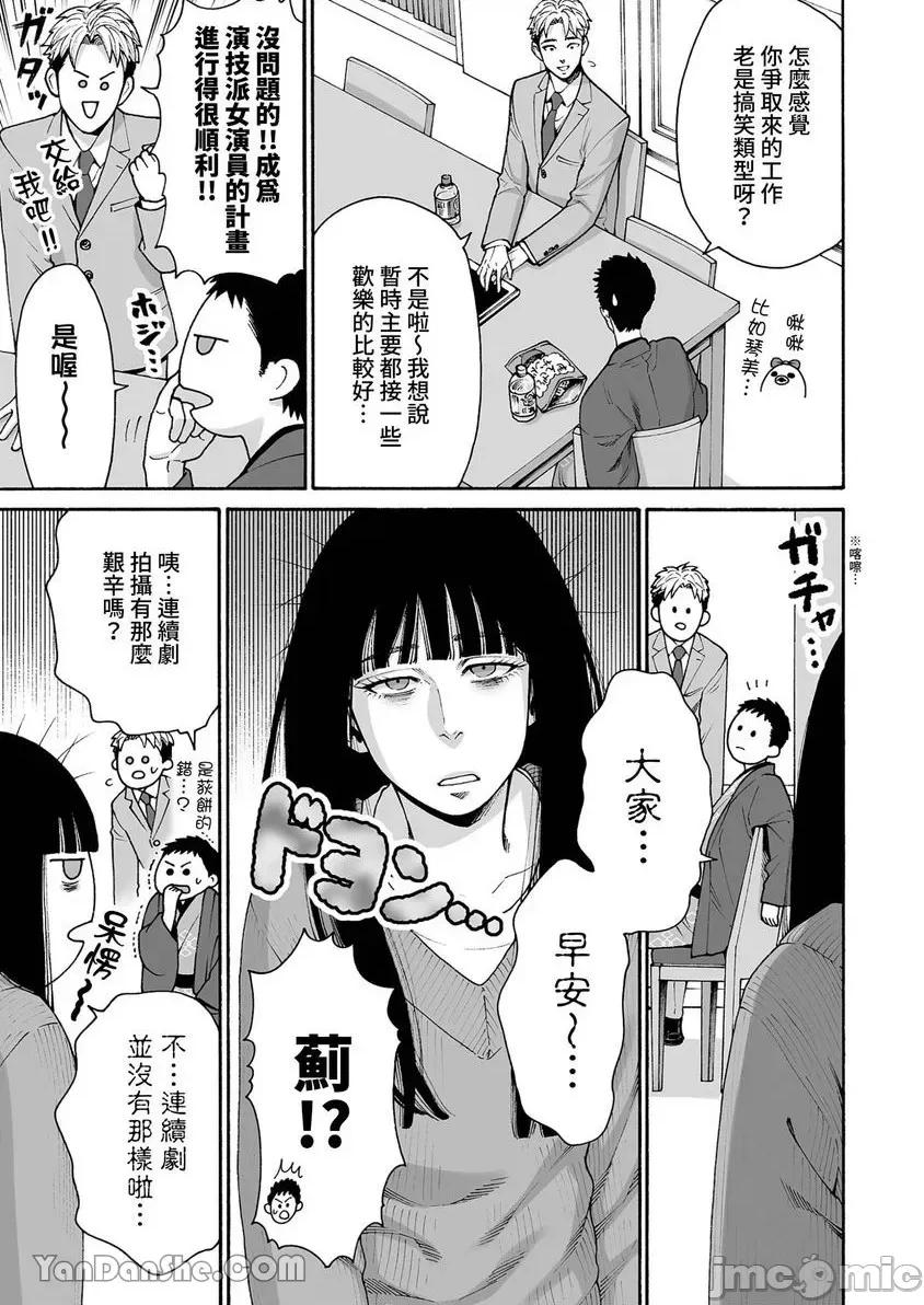 身价十亿的她～吉原第一的花魁 身价十亿的她～吉原第一的花魁～-32 第4页