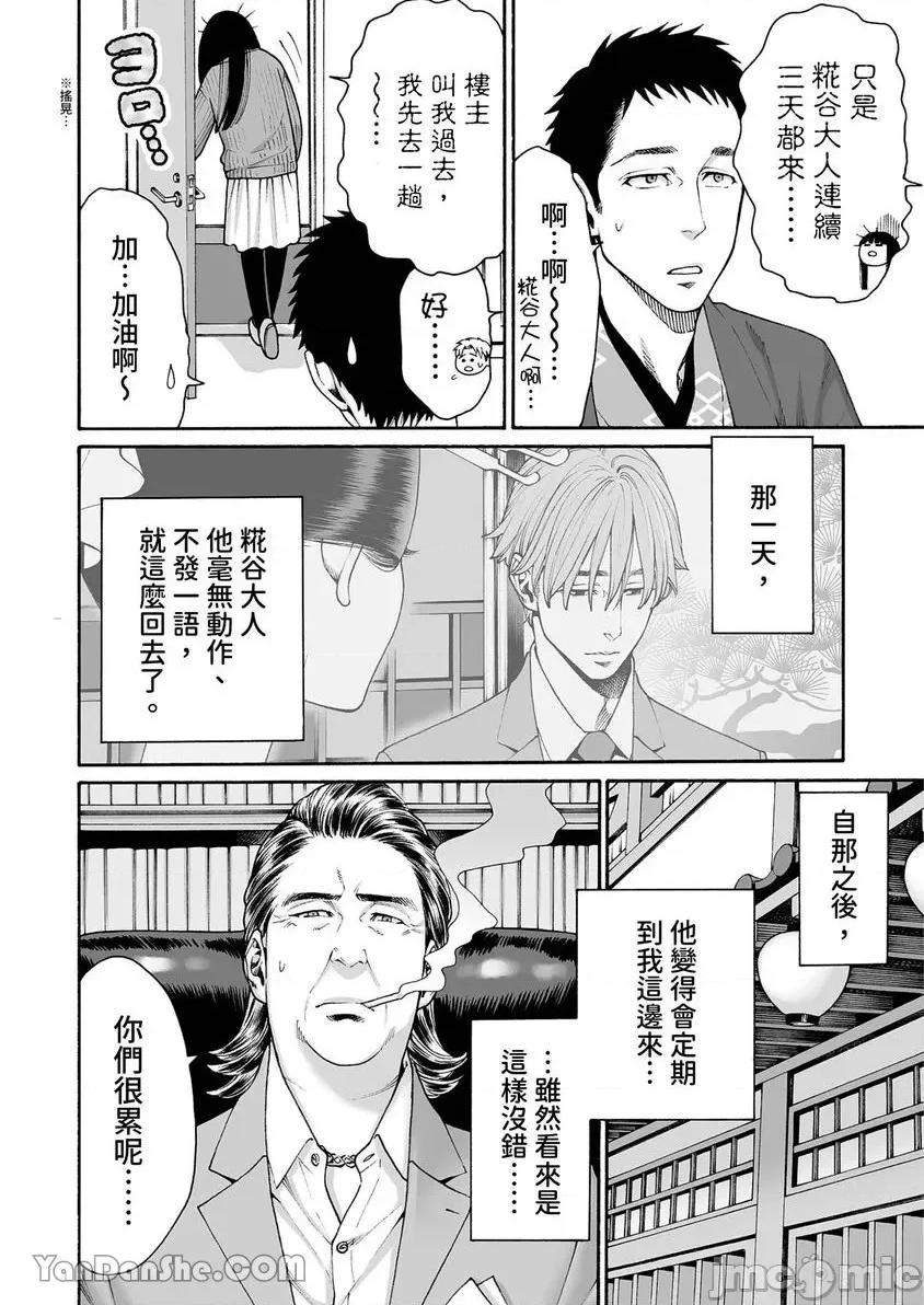 身价十亿的她～吉原第一的花魁 身价十亿的她～吉原第一的花魁～-32 第5页