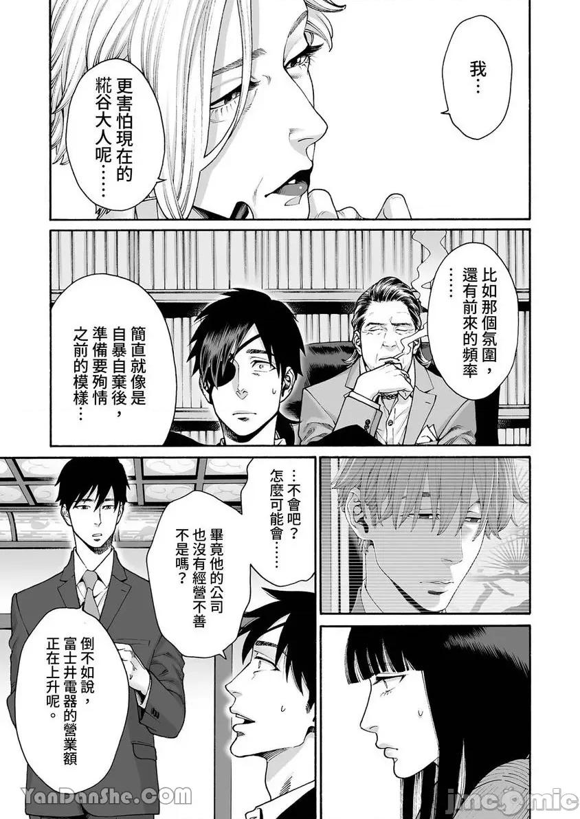 身价十亿的她～吉原第一的花魁 身价十亿的她～吉原第一的花魁～-32 第8页