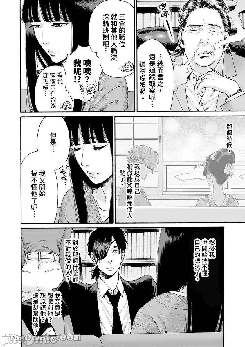 身价十亿的她～吉原第一的花魁 身价十亿的她～吉原第一的花魁～-32 第9页