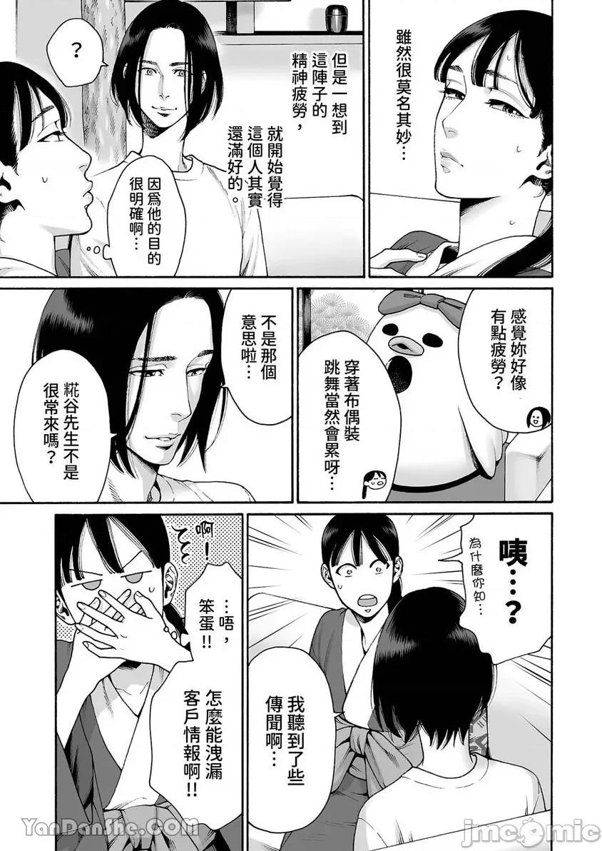 身价十亿的她～吉原第一的花魁 身价十亿的她～吉原第一的花魁～-32 第12页