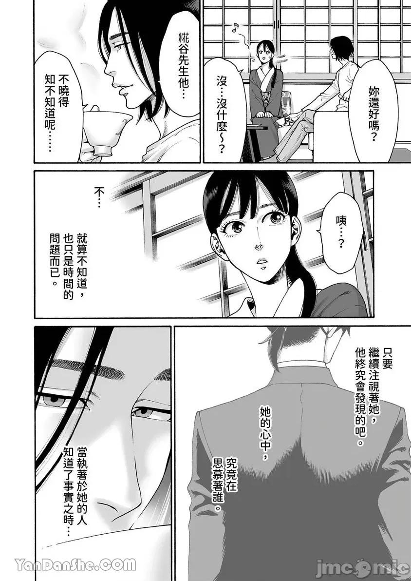身价十亿的她～吉原第一的花魁 身价十亿的她～吉原第一的花魁～-32 第13页