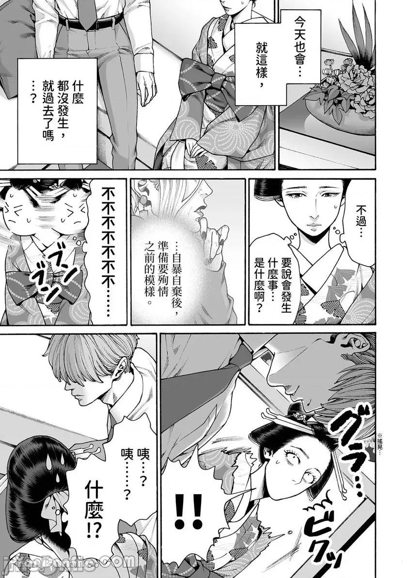 身价十亿的她～吉原第一的花魁 身价十亿的她～吉原第一的花魁～-32 第18页