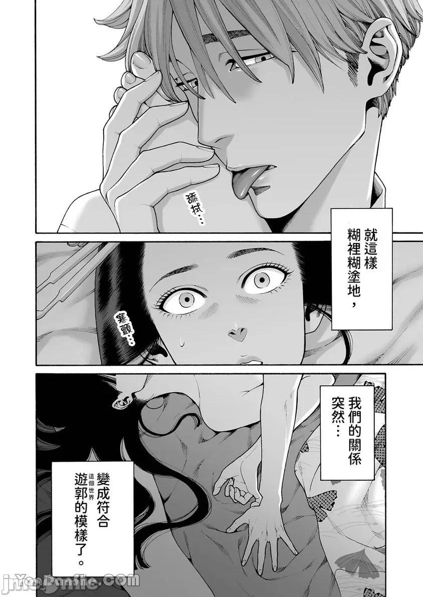 身价十亿的她～吉原第一的花魁 身价十亿的她～吉原第一的花魁～-32 第25页