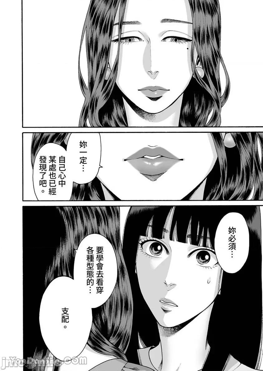 身价十亿的她～吉原第一的花魁 身价十亿的她～吉原第一的花魁～-33 第13页