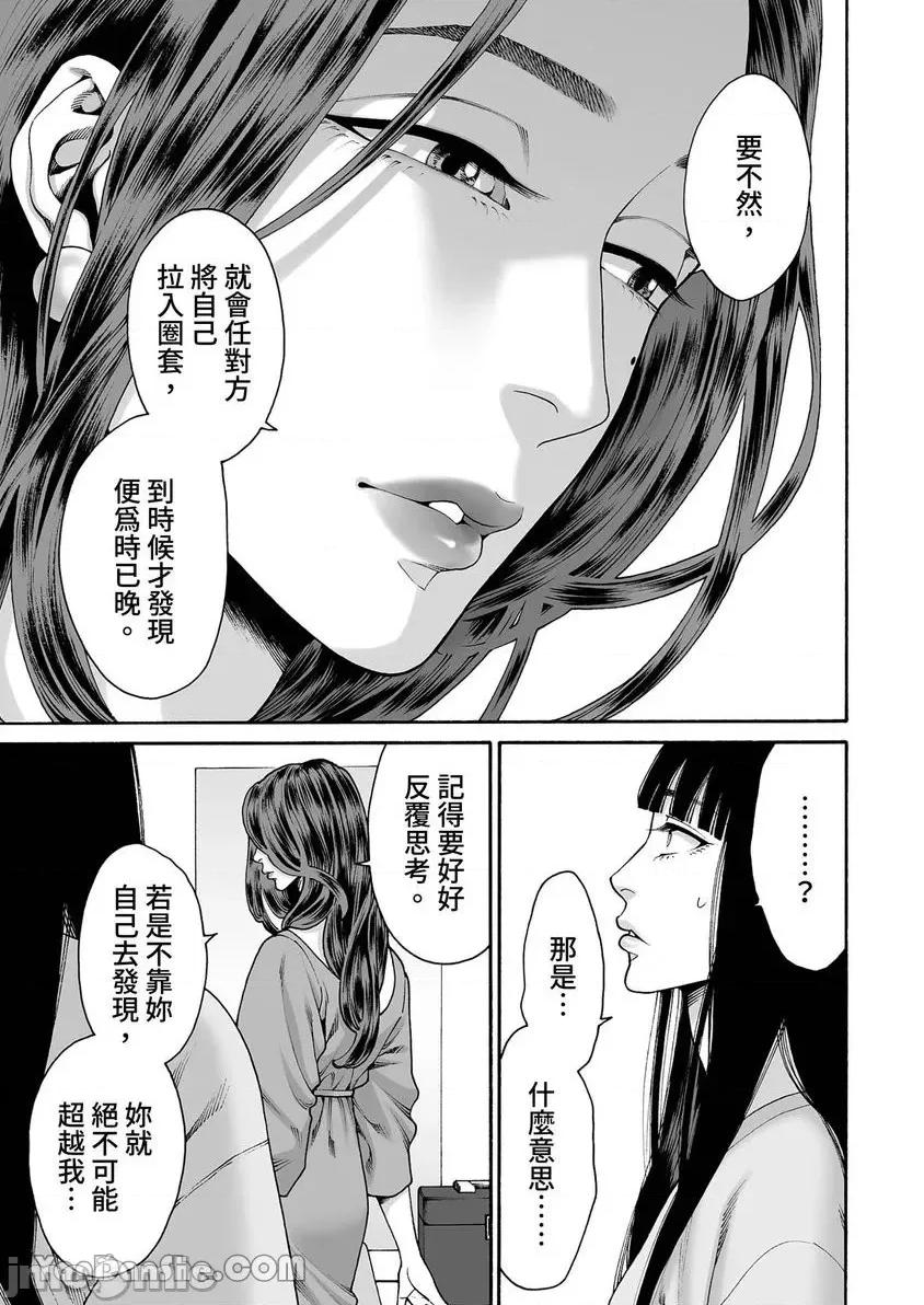 身价十亿的她～吉原第一的花魁 身价十亿的她～吉原第一的花魁～-33 第14页