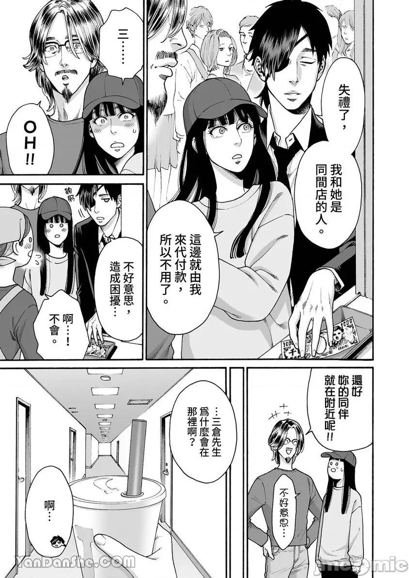 身价十亿的她～吉原第一的花魁 身价十亿的她～吉原第一的花魁～-33 第20页