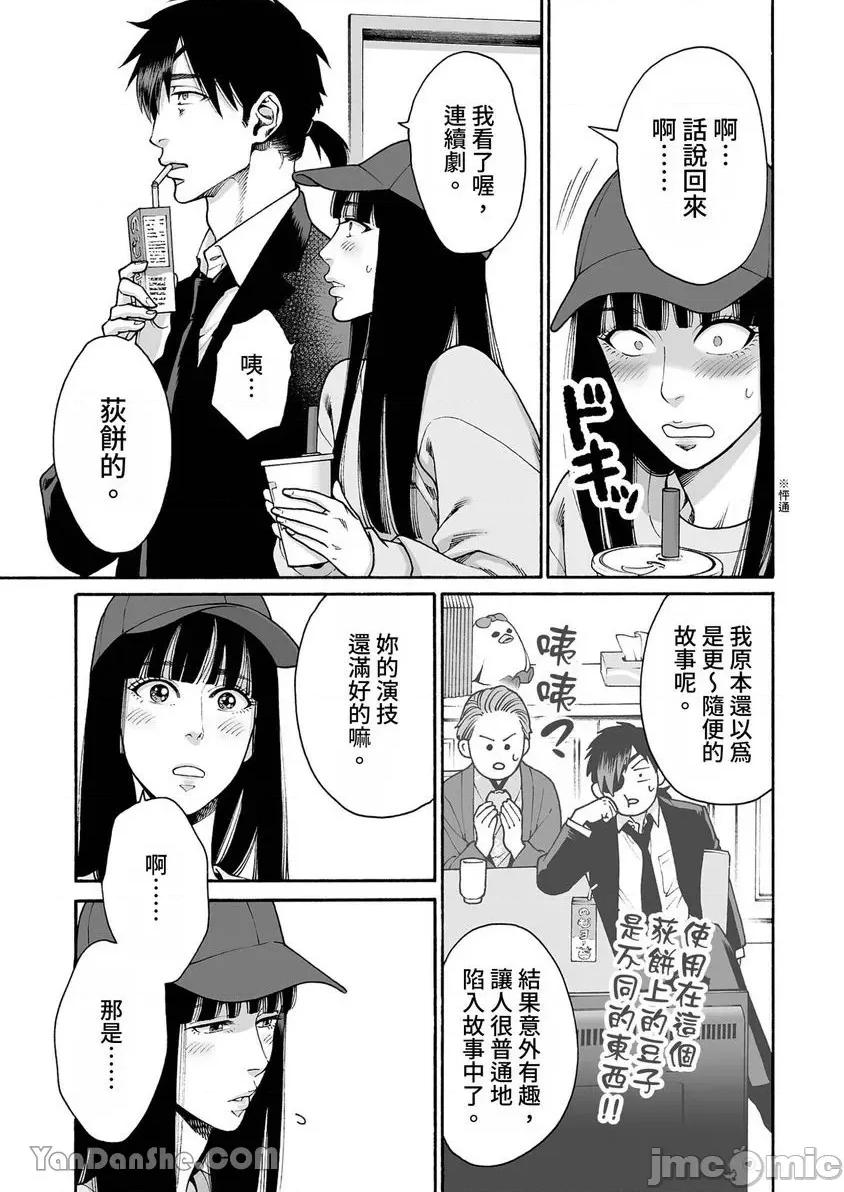 身价十亿的她～吉原第一的花魁 身价十亿的她～吉原第一的花魁～-33 第22页