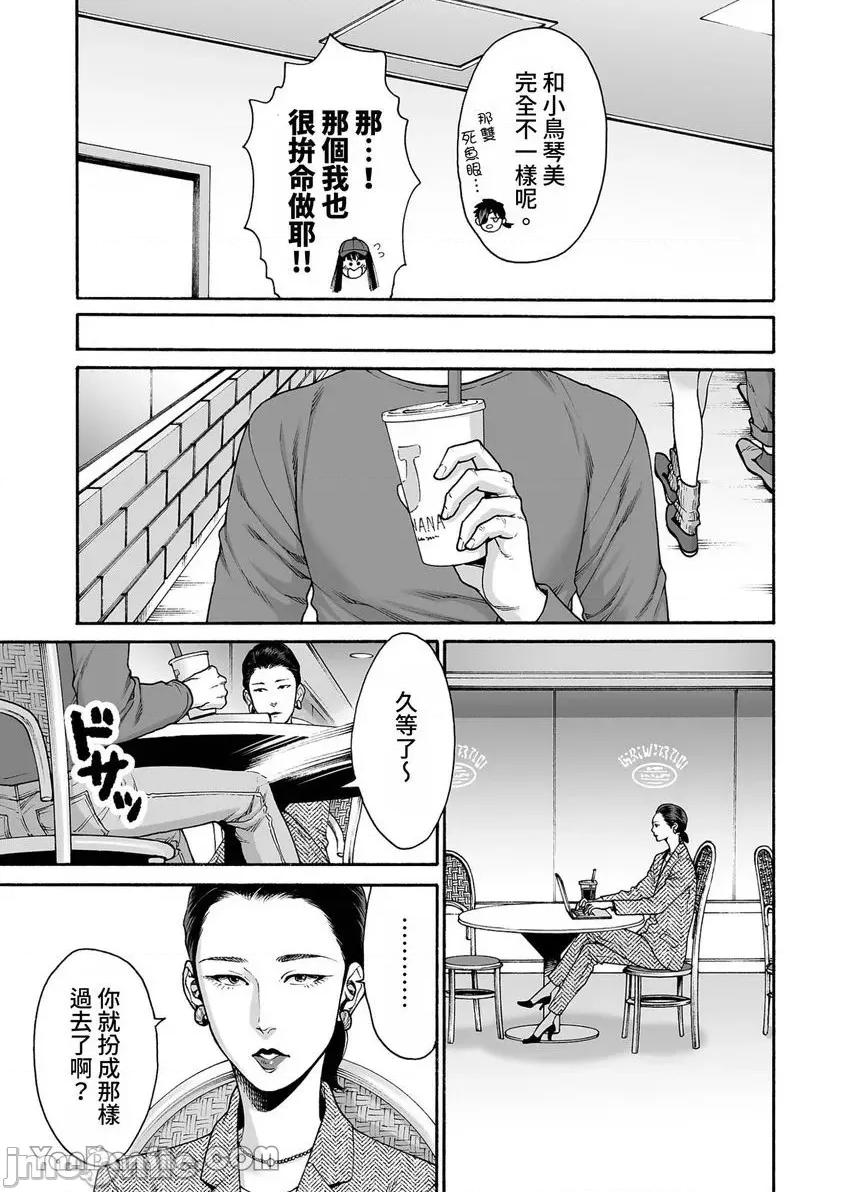 身价十亿的她～吉原第一的花魁 身价十亿的她～吉原第一的花魁～-33 第24页