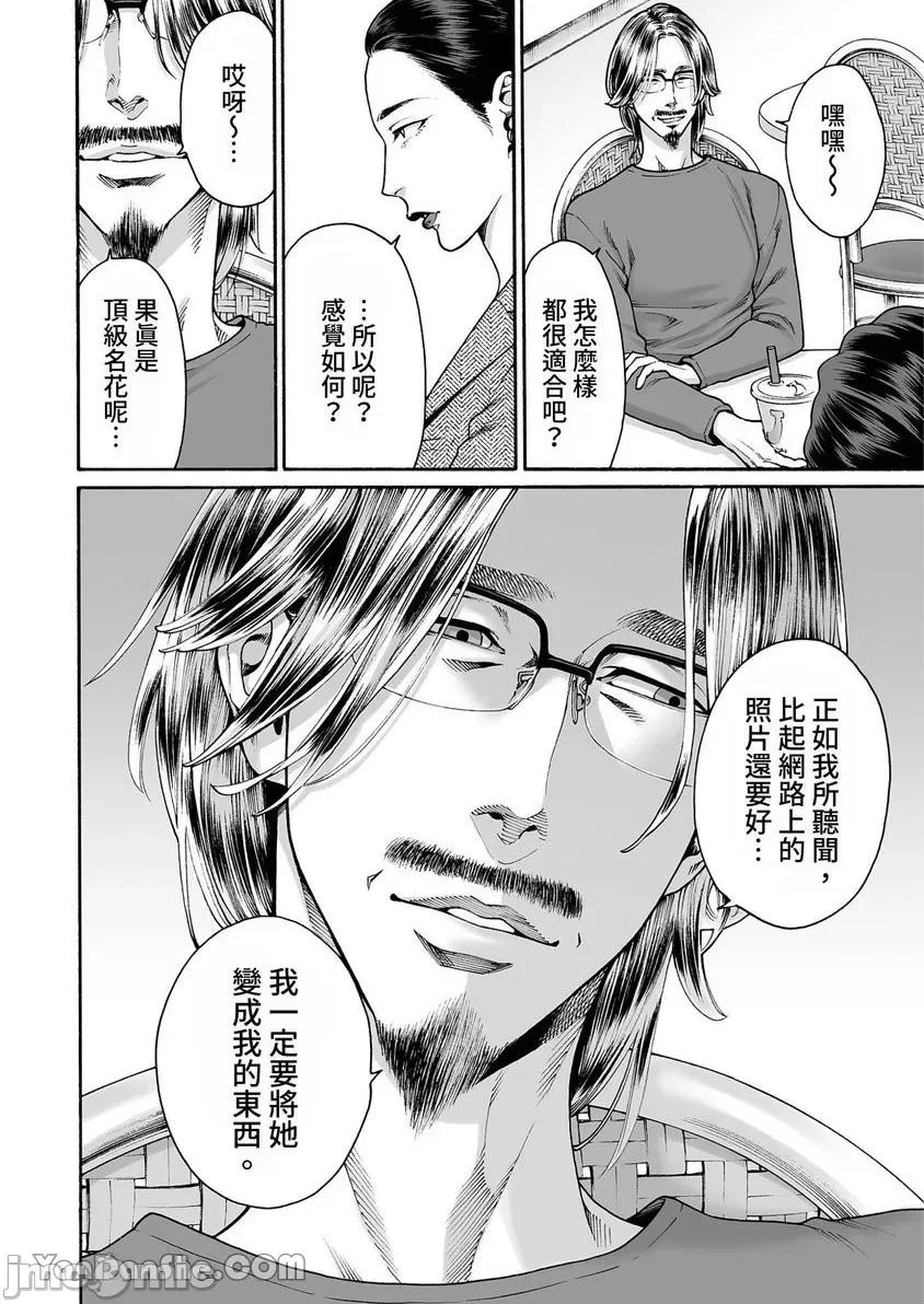 身价十亿的她～吉原第一的花魁 身价十亿的她～吉原第一的花魁～-33 第25页