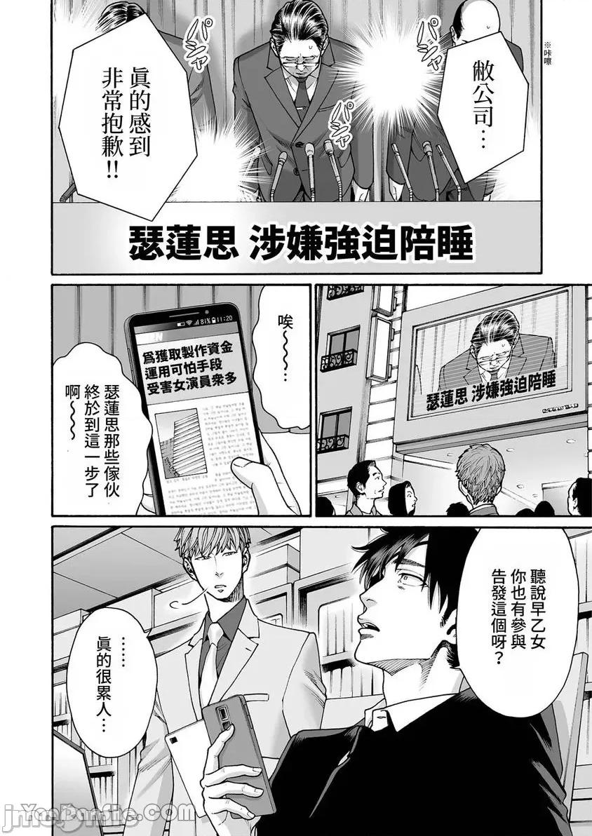 身价十亿的她～吉原第一的花魁 身价十亿的她～吉原第一的花魁～-34 第3页