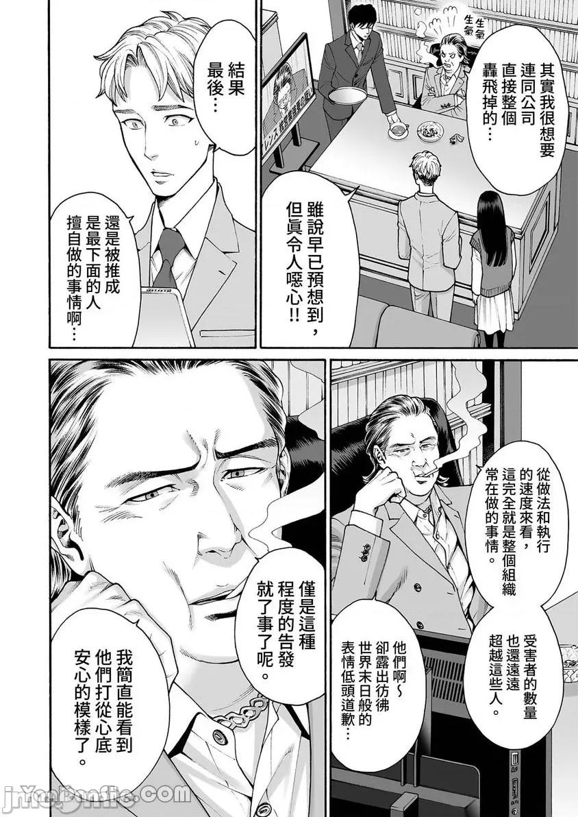 身价十亿的她～吉原第一的花魁 身价十亿的她～吉原第一的花魁～-34 第5页