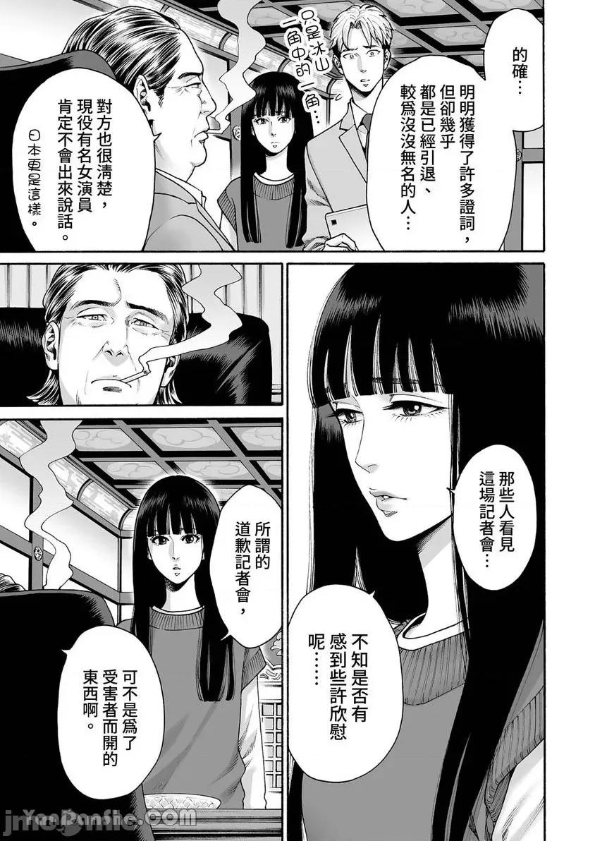 身价十亿的她～吉原第一的花魁 身价十亿的她～吉原第一的花魁～-34 第6页