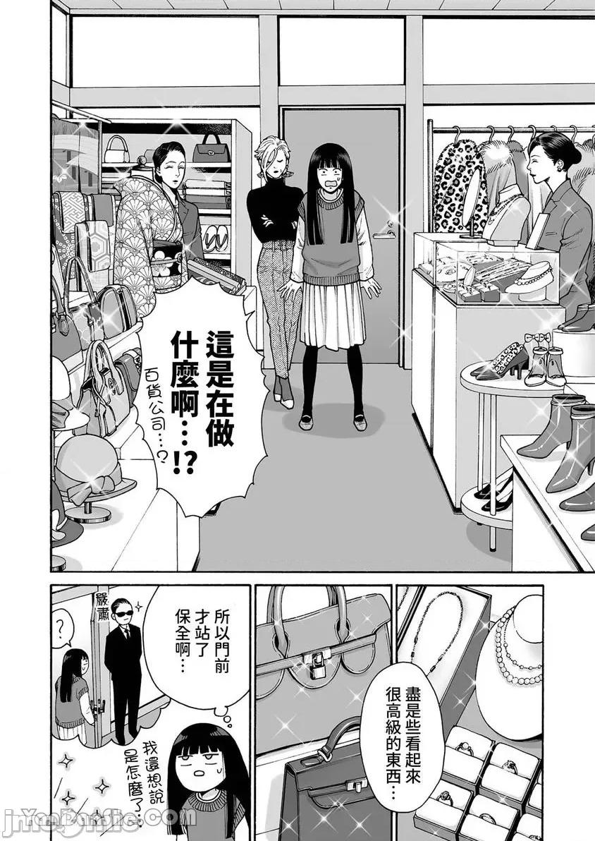 身价十亿的她～吉原第一的花魁 身价十亿的她～吉原第一的花魁～-34 第9页