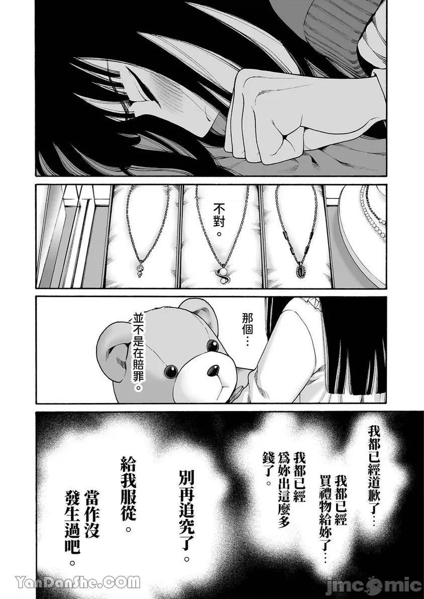 身价十亿的她～吉原第一的花魁 身价十亿的她～吉原第一的花魁～-34 第15页