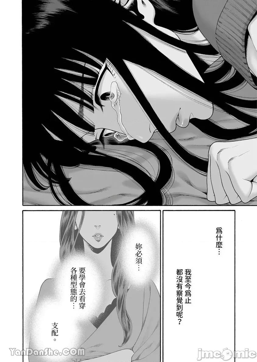 身价十亿的她～吉原第一的花魁 身价十亿的她～吉原第一的花魁～-34 第17页