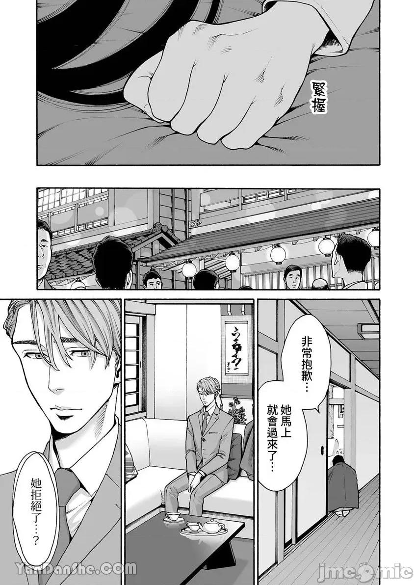 身价十亿的她～吉原第一的花魁 身价十亿的她～吉原第一的花魁～-34 第18页