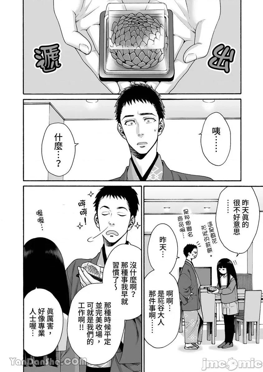 身价十亿的她～吉原第一的花魁 身价十亿的她～吉原第一的花魁～-35 第3页