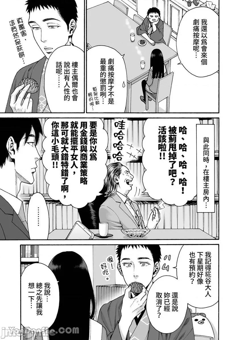 身价十亿的她～吉原第一的花魁 身价十亿的她～吉原第一的花魁～-35 第6页