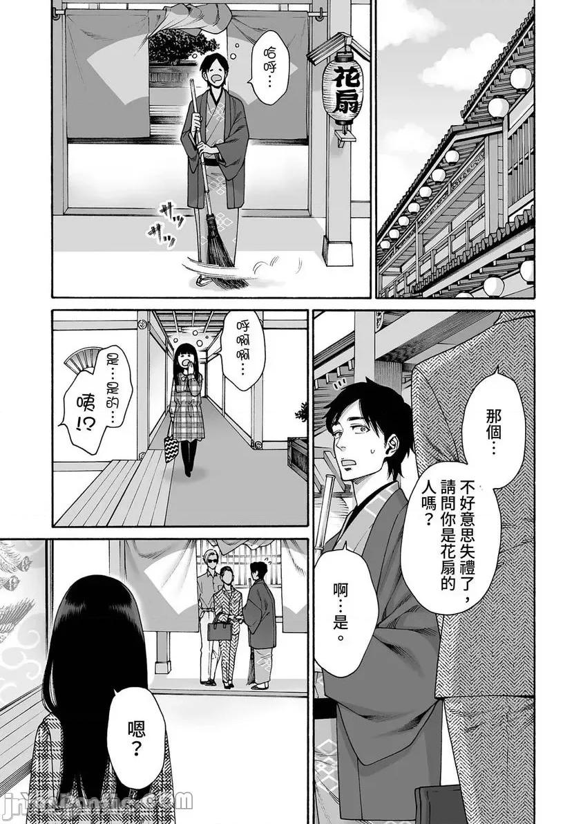 身价十亿的她～吉原第一的花魁 身价十亿的她～吉原第一的花魁～-35 第14页