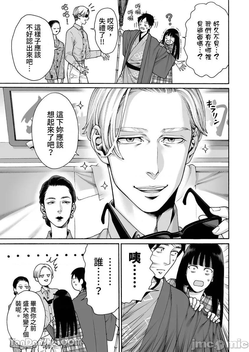 身价十亿的她～吉原第一的花魁 身价十亿的她～吉原第一的花魁～-35 第16页