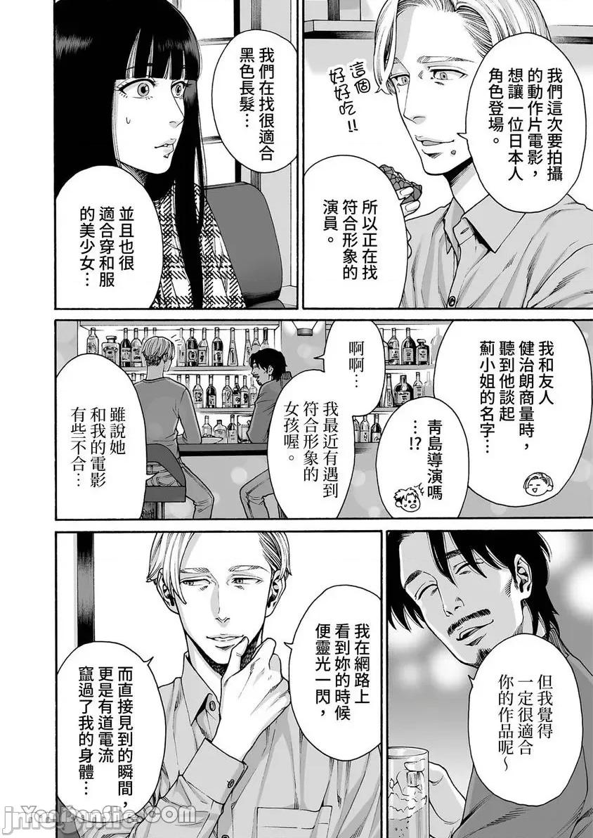 身价十亿的她～吉原第一的花魁 身价十亿的她～吉原第一的花魁～-35 第19页