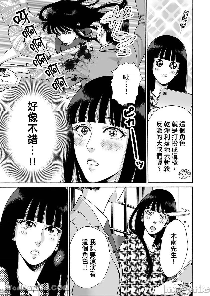 身价十亿的她～吉原第一的花魁 身价十亿的她～吉原第一的花魁～-35 第22页