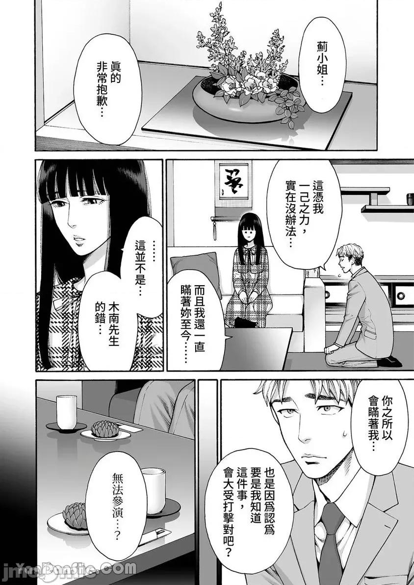 身价十亿的她～吉原第一的花魁 身价十亿的她～吉原第一的花魁～-36 第3页