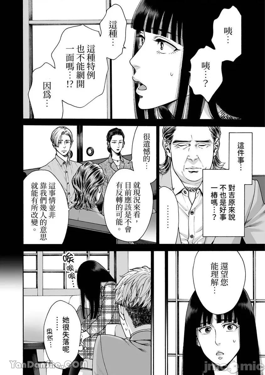 身价十亿的她～吉原第一的花魁 身价十亿的她～吉原第一的花魁～-36 第5页