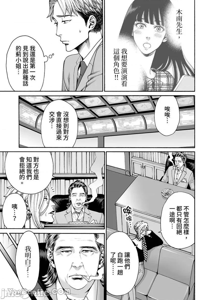 身价十亿的她～吉原第一的花魁 身价十亿的她～吉原第一的花魁～-36 第6页