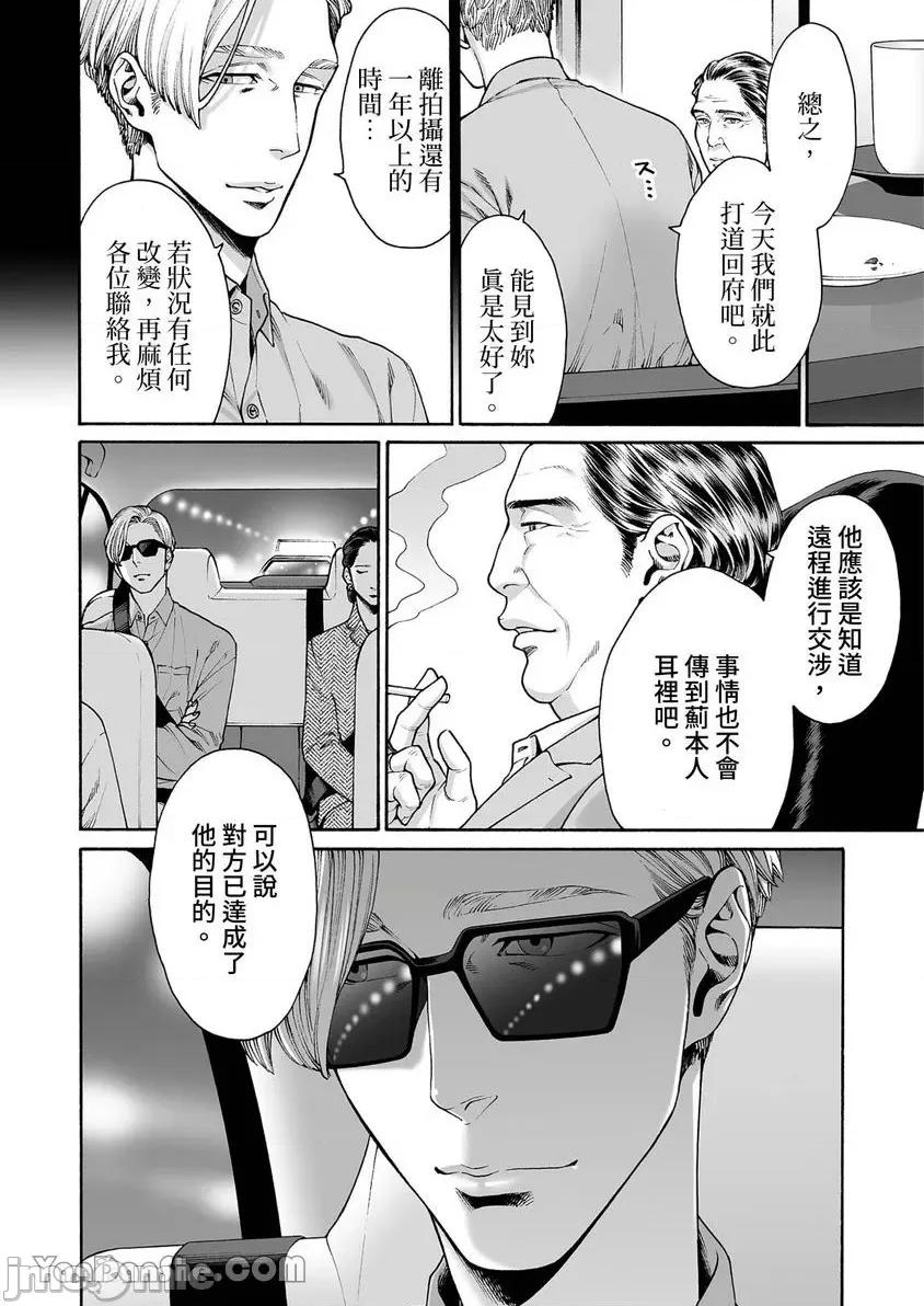 身价十亿的她～吉原第一的花魁 身价十亿的她～吉原第一的花魁～-36 第7页