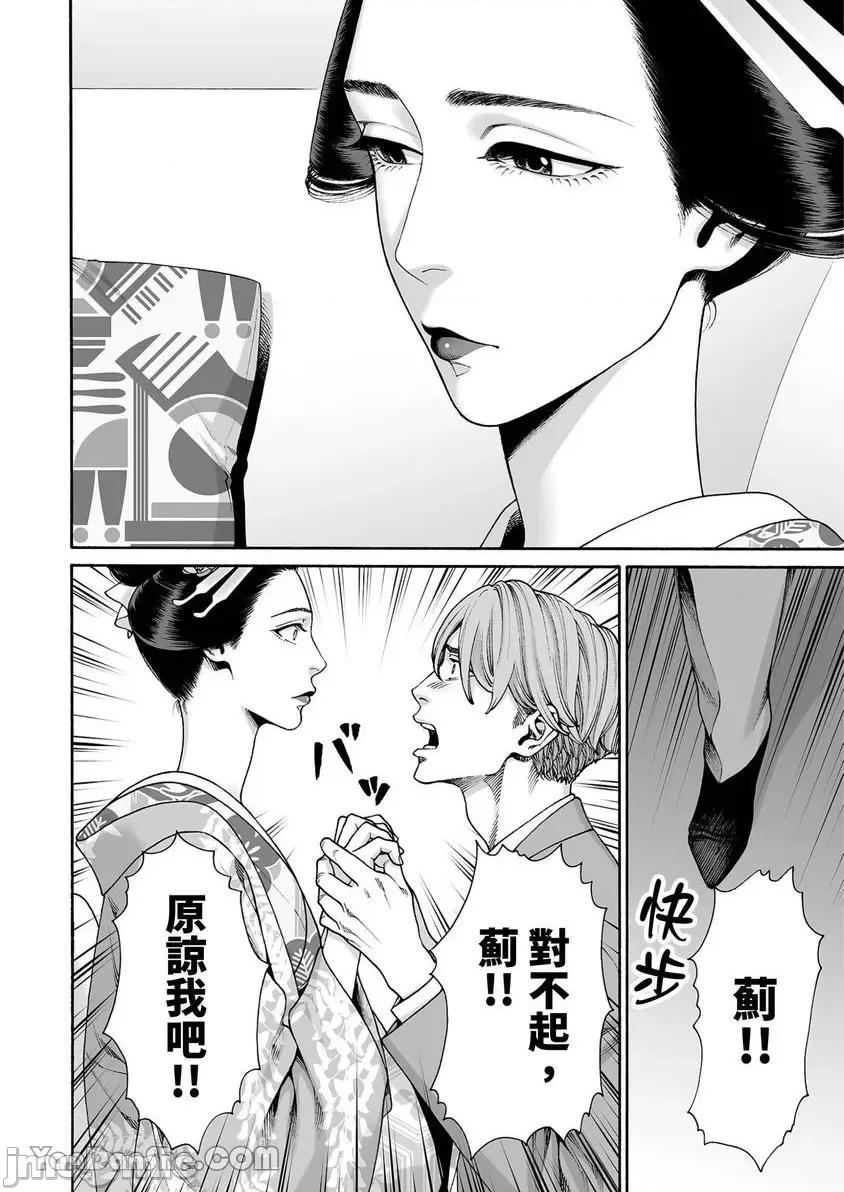 身价十亿的她～吉原第一的花魁 身价十亿的她～吉原第一的花魁～-36 第17页